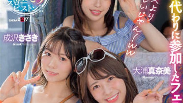 SDMUA-042 出轨后宫逆袭NTR 高清中文字幕