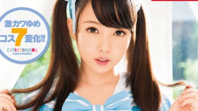 MKMP-020 卡哇伊cosplay-綾波ゆめ