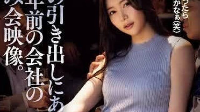 ADN-630 妻子的柜子里 - 白峰美羽