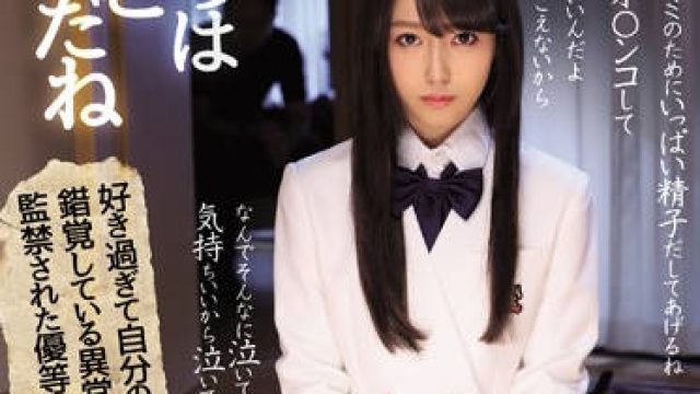 ipz-803 总是拒绝告白的美女校花-新道ありさ