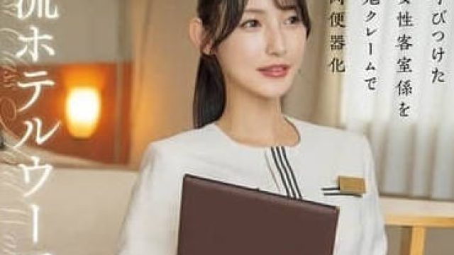 CLUB-859 女性肉便器化的一流宾馆 - 森泽佳奈