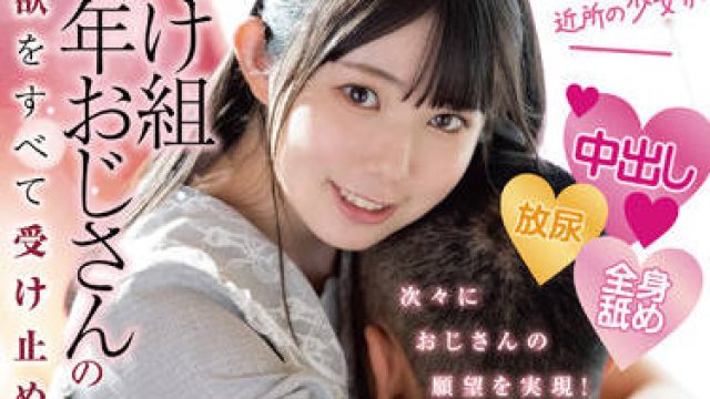FOCS-091 完全积极纯洁的女孩 双叶くるみ
