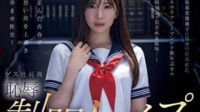 PRED-723 职场OL被恶劣社长父子强行玩弄 - 山岸绮花