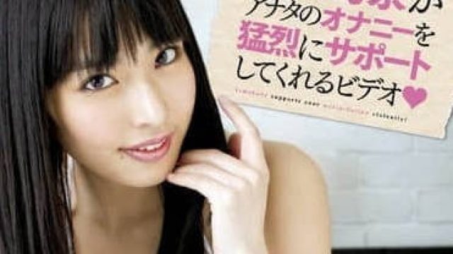 MXGS-423 强烈推荐的自慰影片 - 爱可奈制作