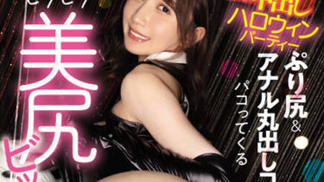 EBOD-948 漂亮的母狗妹妹 天川そら