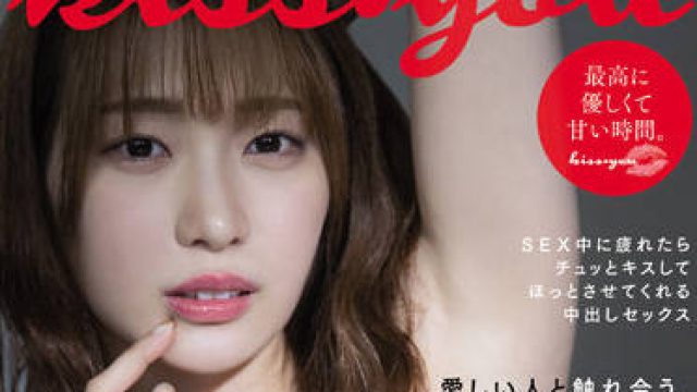 HMN-257 抚摸你的爱人-美谷朱里
