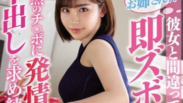 WANZ-882 看到女友的背朝着我的大屁股-深田えいみ