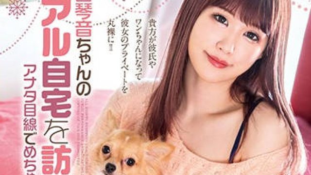 xvsr-522 真实家访问第一视角疯狂做爱-涼宮琴音