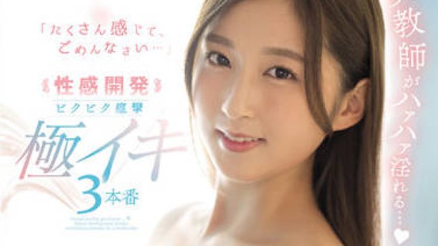 PRED-432 女教师胡作非为-長谷川夕奈