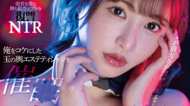 fsdss-434 球状的美容师-天使もえ