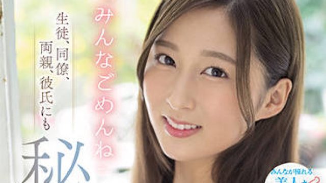 PRED-418 現役女教師AV-谷川夕奈