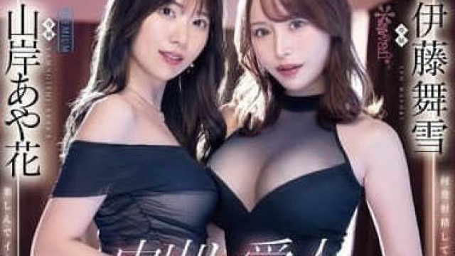 PRED-733 两位美女激烈对决