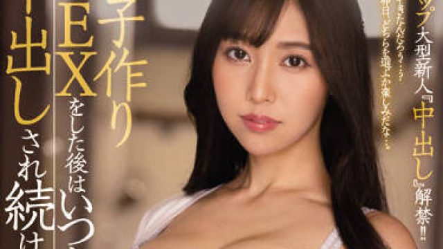 juq-012 与丈夫进行生育性行为后-上羽絢