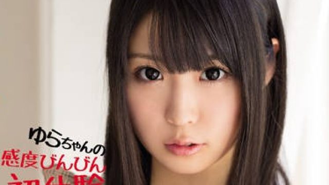 kawd-515 如火如荼的第一次体验-さくらゆら