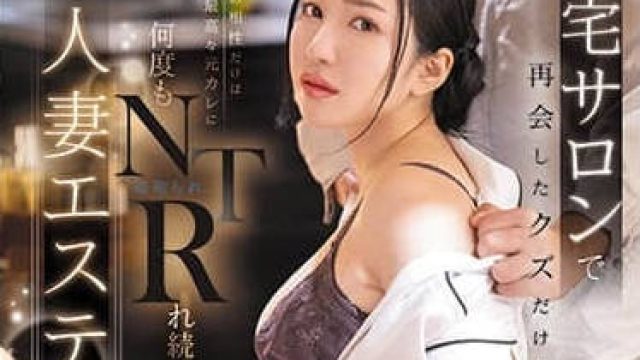 DLDSS-311 小野夕子 已婚女性美容师高清作品