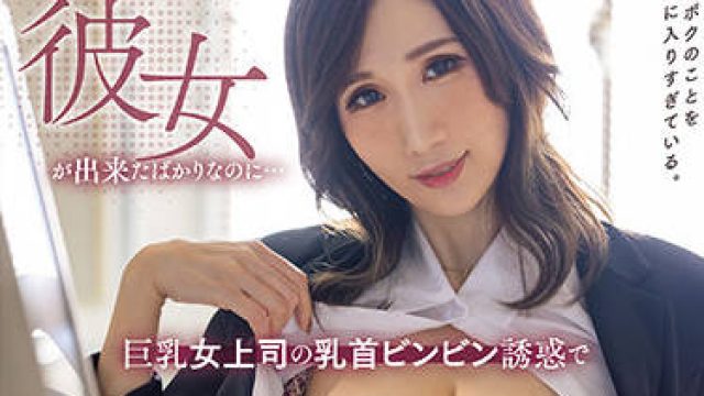 pred-398 巨乳女上司-JULIA