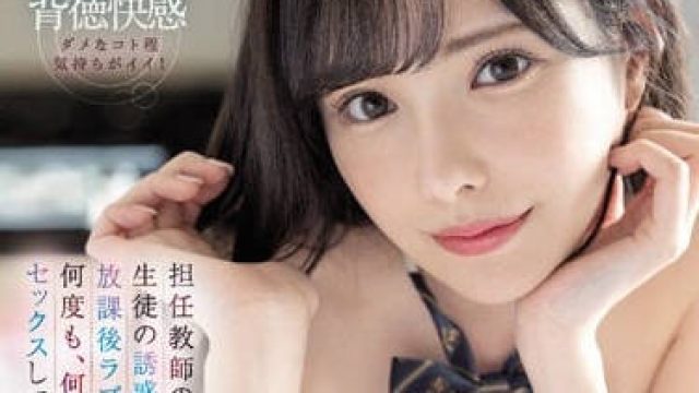 担任教师 - 新ありな 高清中文字幕