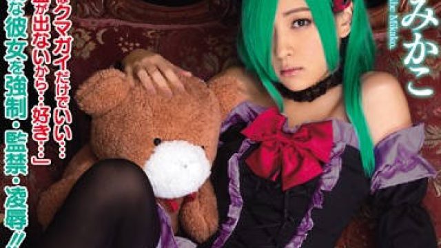 mimk-032 舔食精灵-あべみかこ