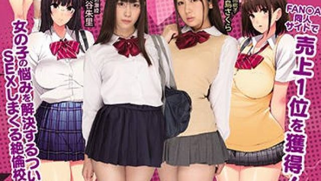 mudr-059 放課後自由研究-美谷朱里 霧島さくら