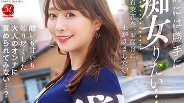 jul-869 究極美熟女-白石茉莉奈