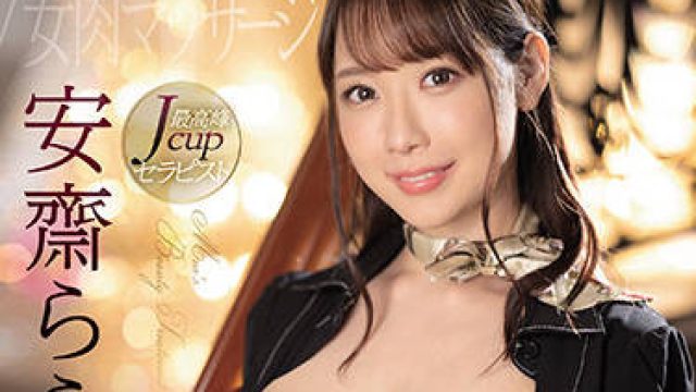 ssis-269 男士美容院 - 安斋らら