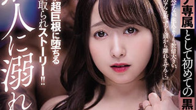 jul-802 贞洁的妻子爱上黑人的阴茎-白石茉莉奈