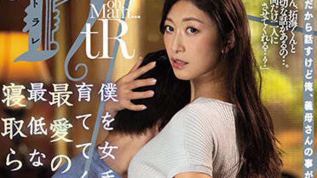 深爱的婆婆 - 小早川怜子 高清中文字幕