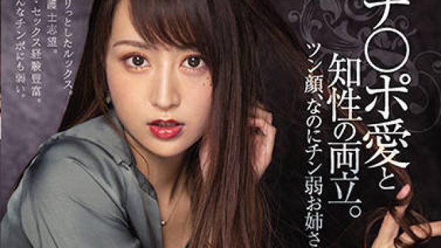 pred-364 对鸡巴的热爱-椿りょう