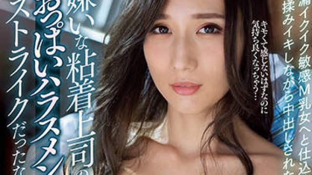 waaa-124 老板的性乳骚扰-JULIA