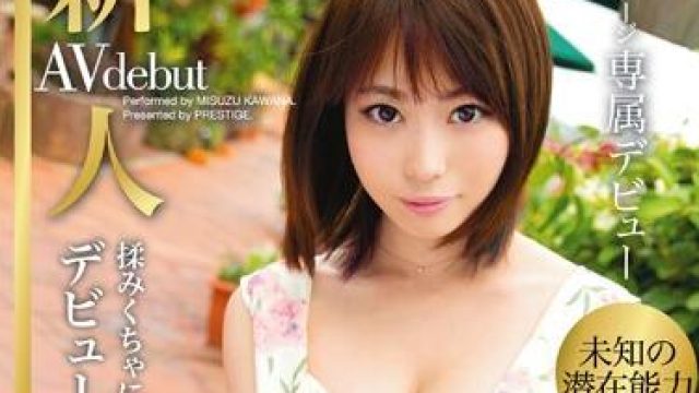 bgn-002 新手威望首发 - 川菜美铃