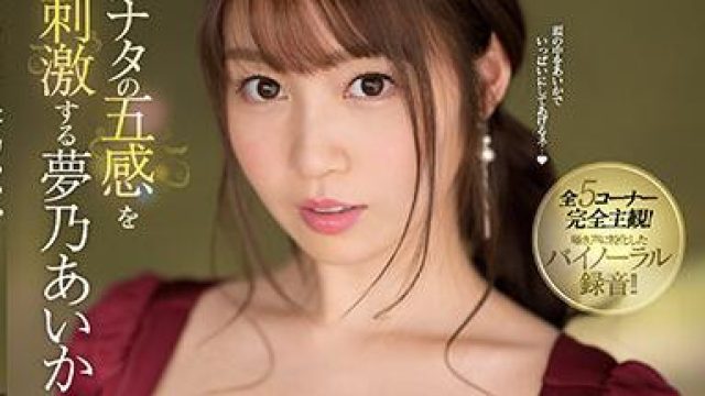 ssis-243 舒缓的勃起情况 - 梦乃爱华