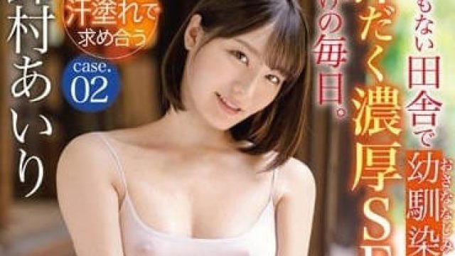 ABW-290 青梅竹马浓厚性爱 - 铃村爱里 高清无码