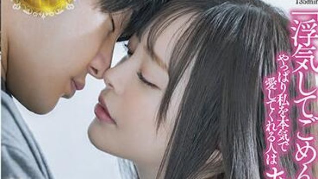 stars-449 交了男朋友的小仓由菜