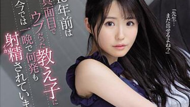 ssis-218 我的学生-乙白さやか