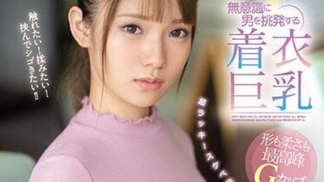 ssis-221 着衣巨乳 - 早野歌