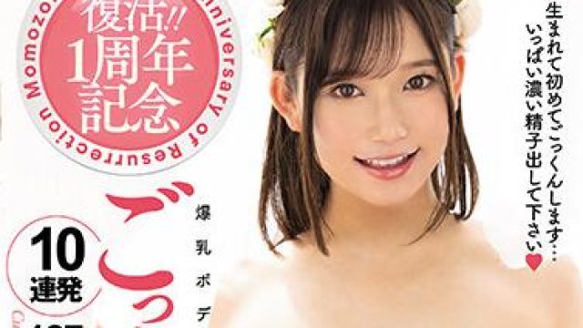 jufe-327 解禁10連発-桃園怜奈