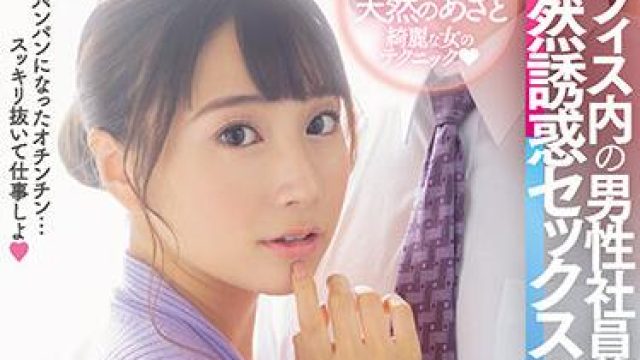 jufe-329 天然誘惑-初川みなみ