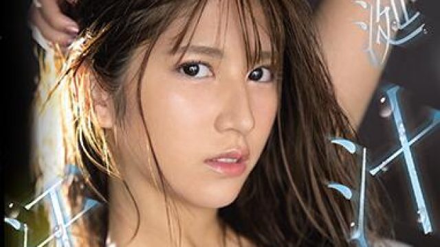 ssis-174 涎汁汗体液-七ツ森りり