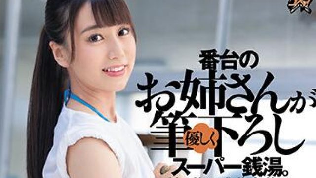 dasd-902 看守所的女士-初川みなみ