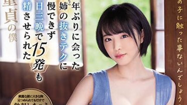 ssis-137 三天三夜内射精15次 - 三宫椿