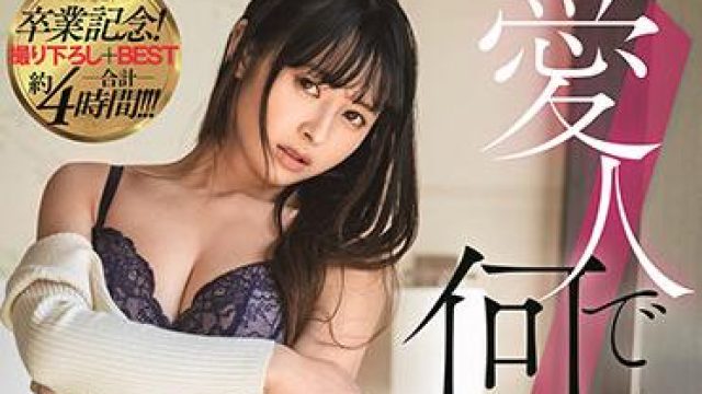 最高级美女柊木楓的精彩表演 - stars-403