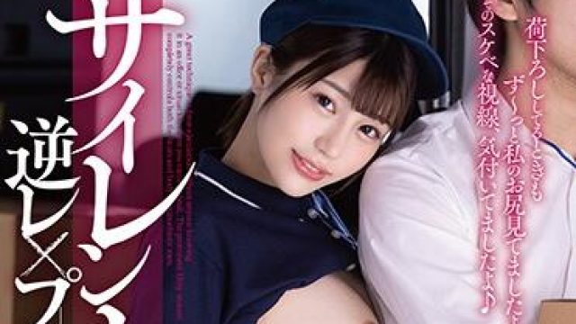 stars-364 小悪魔密着囁-唯井まひろ