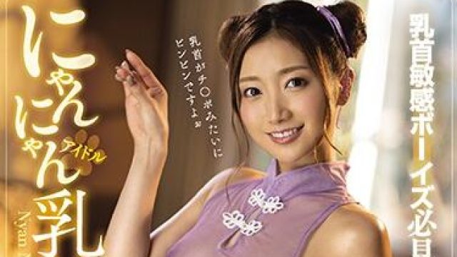 IPX-688 乳头美容术 - 加美杏奈高清完整版