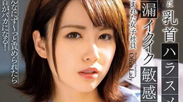 dvaj-523 女子员工 - 堀北わん