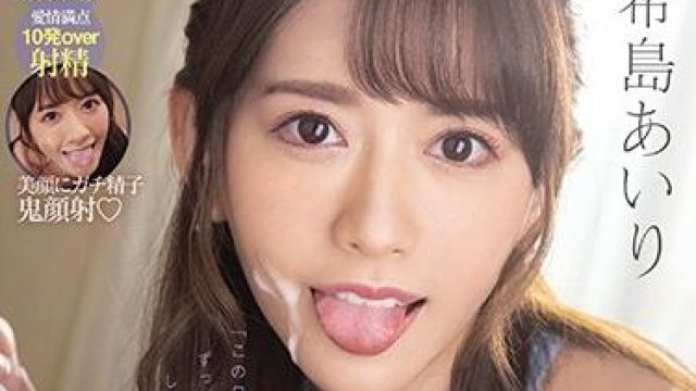 pred-308 童年时的朋友-希島あいり