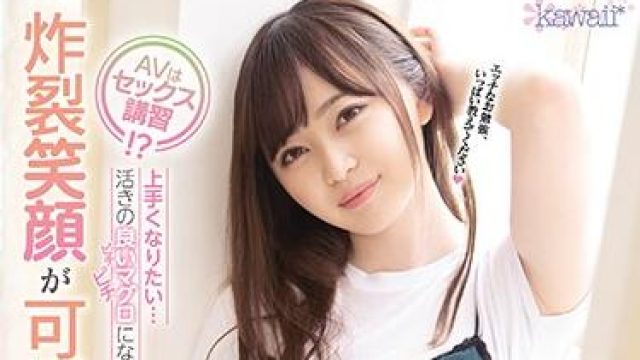 cawd-234 性爱课程-緑家れん