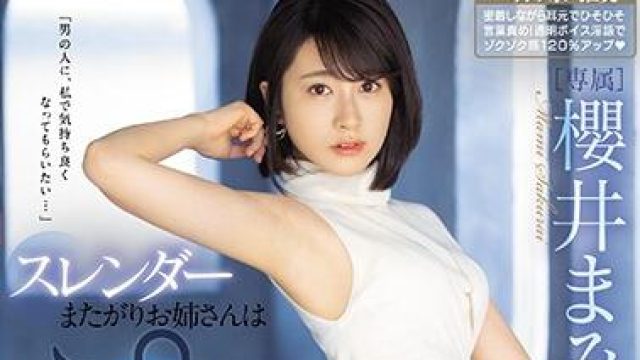 pred-292 痴- 櫻井まみ
