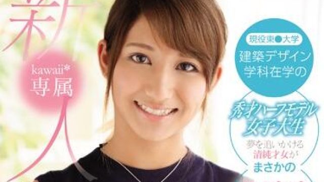 kawd-752 女子大学生 - 高城亚美娜