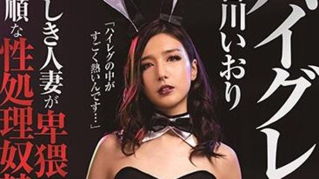 stars-317 性処理奴-古川いおり