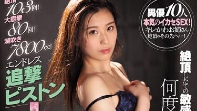 ipx-363 大乱交-知花凛